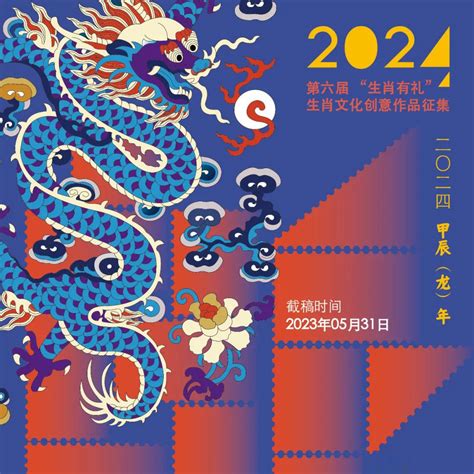 2024是什麼龍年|2024甲辰龍年12生肖運勢Top 5！犯太歲生肖轉運秘訣。